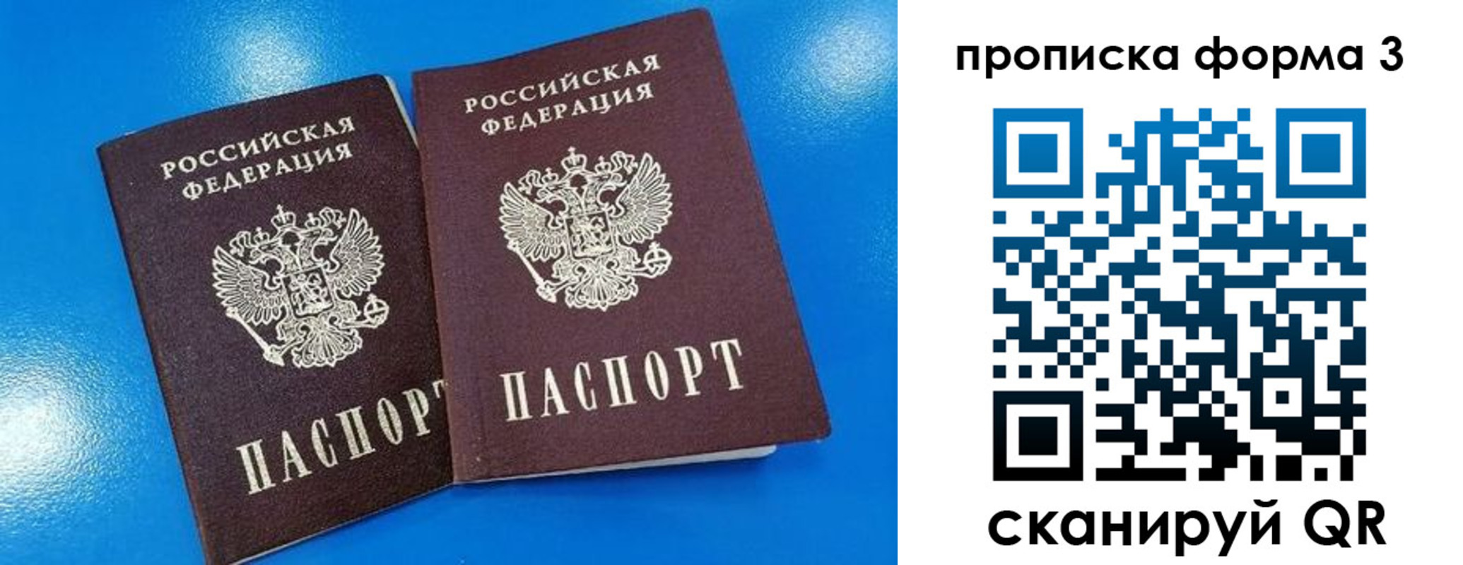 временная регистрация собственник в Гаджиево