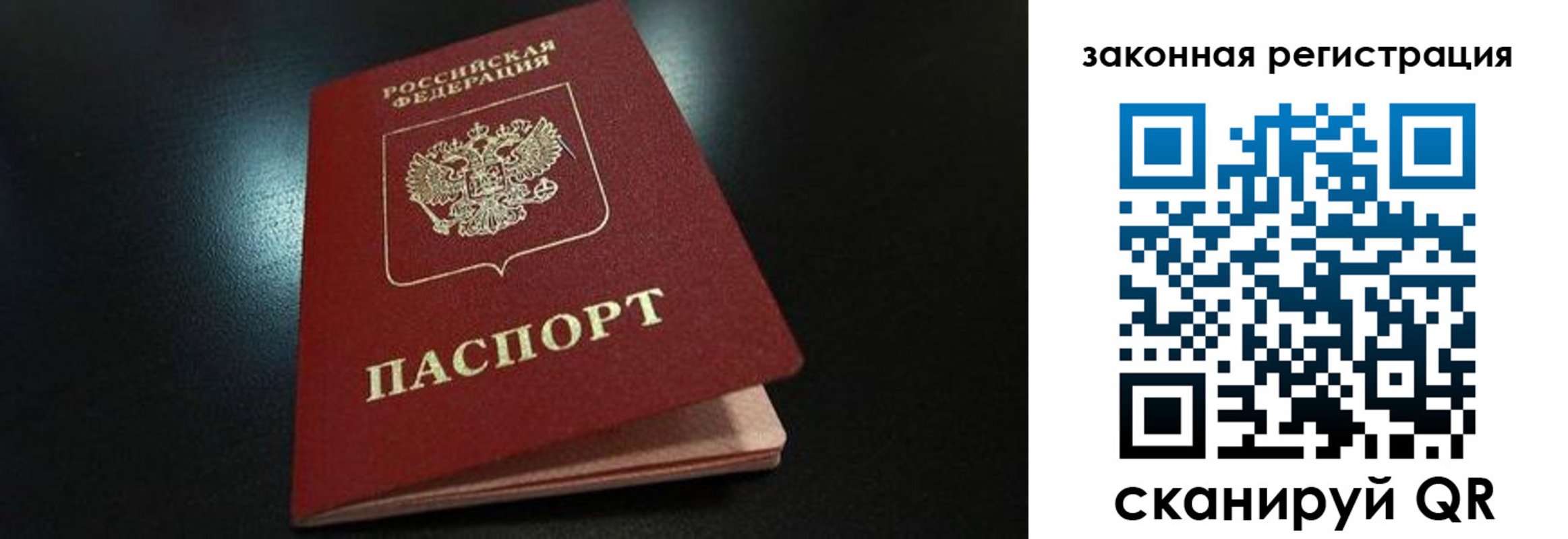 прописка штамп в Гаджиево