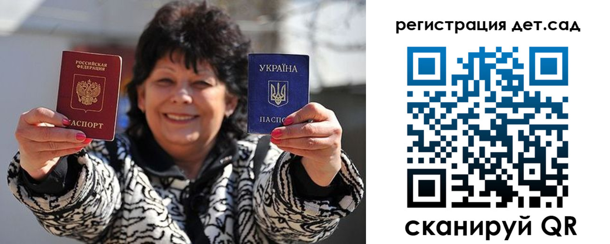 прописка ребенка в Гаджиево