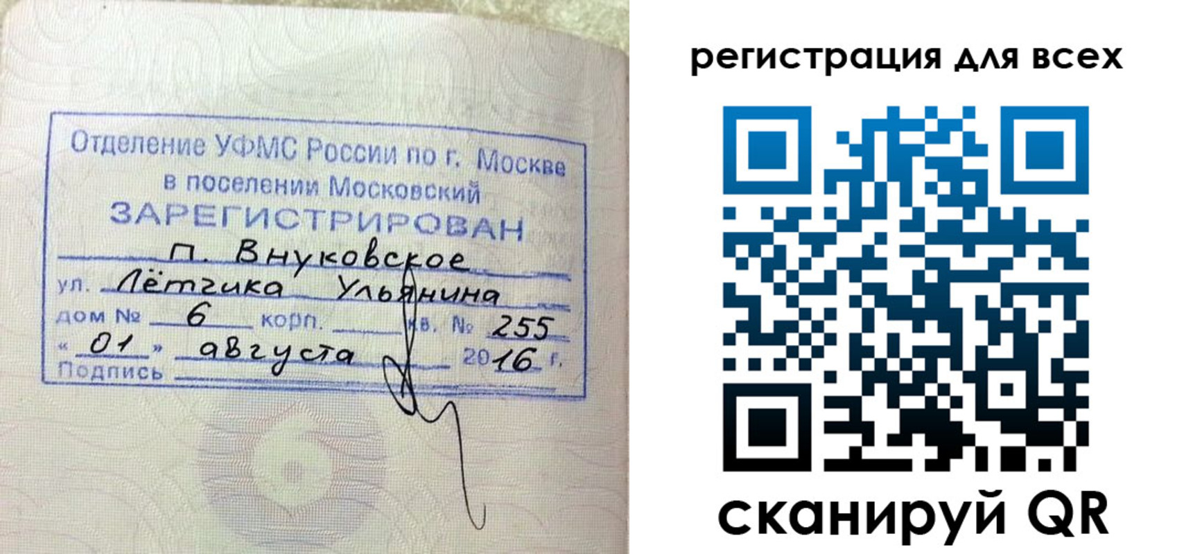 прописка 2025 в Гаджиево